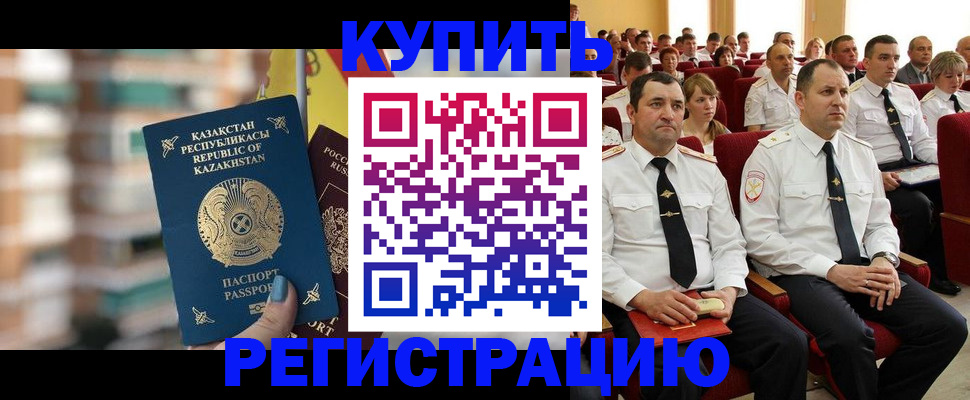 найти адрес прописки в Кургане