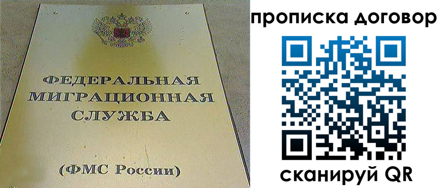 прописка паспорт в Кургане