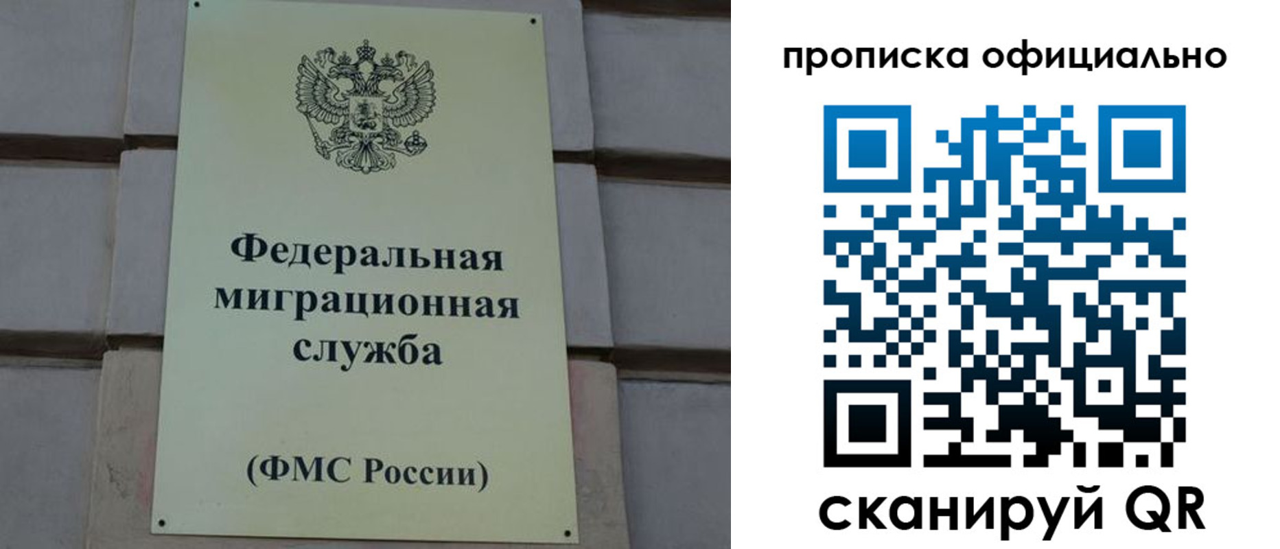 прописка регистрация в Кургане