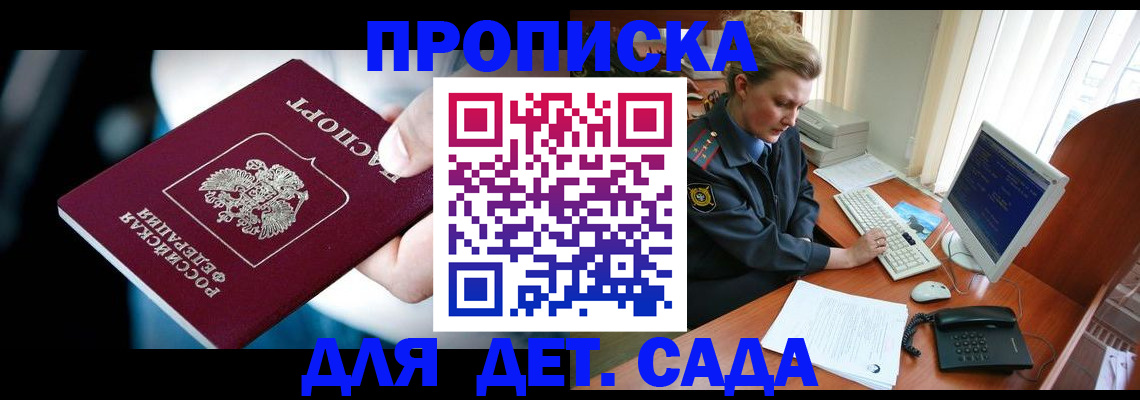 регистрация в Кургане