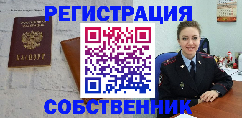 временная регистрация надежно в Кургане