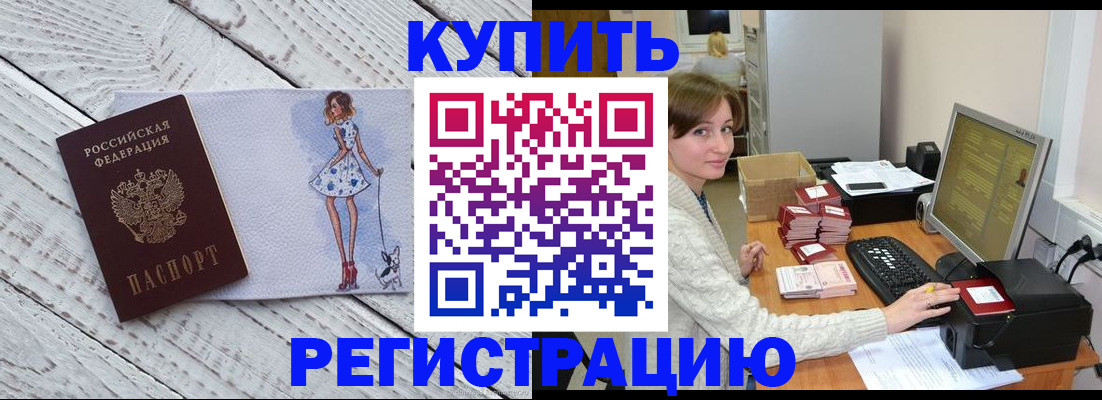 временная регистрация адрес в Кургане